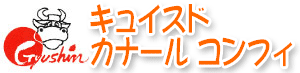 キュイスド カナール コンフィ