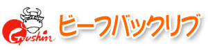 ビーフバックリブ
