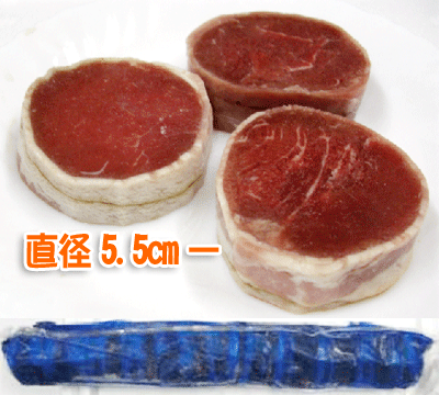 仔牛ロースベーコン巻き